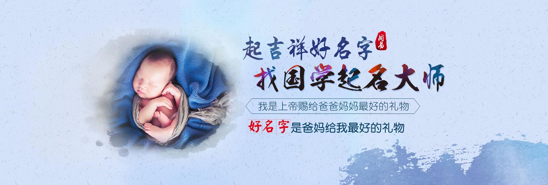 沈阳起名流程六